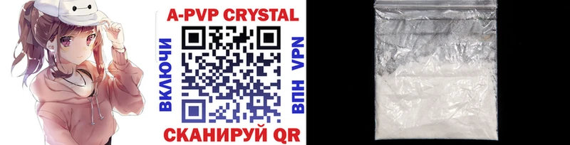 Купить  Рыбное  A PVP кристаллы 