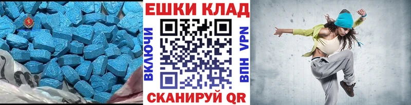 Экстази 280мг Рыбное