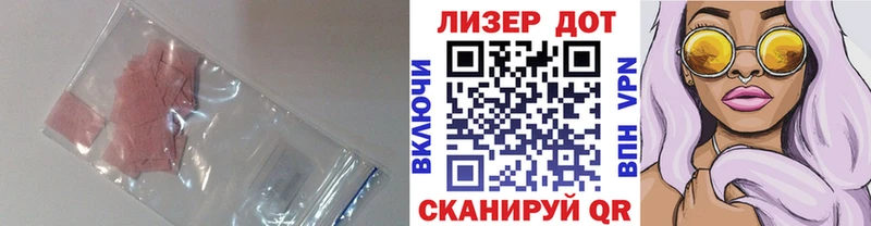 Купить закладки  Рыбное  Лсд 25 экстази кислота 