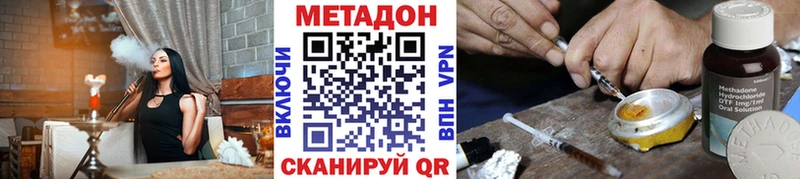 МЕТАДОН кристалл  Купить где  Рыбное 